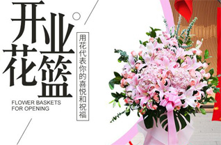 上海长宁区华阳路街道花篮配送