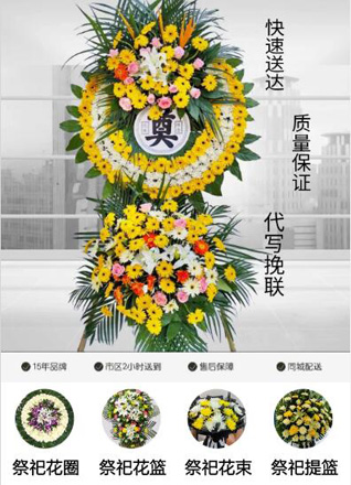 上海长宁区华阳路街道花圈代送